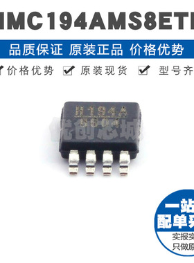 HMC194AMS8ETR 丝印H194A MSOP8 3GHZ射频开关 24dB 集成电路IC
