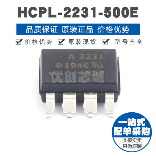 HCPL-2231-500E SOP8 DC输入 逻辑门光电耦合器 5Mbit/s 1kV/us