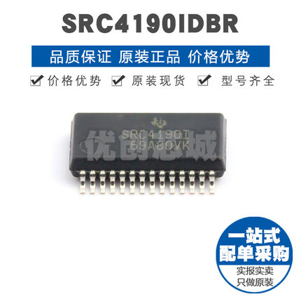 SRC4190IDBR SSOP28立体声异步采样速率转换器音频接口芯片集成IC