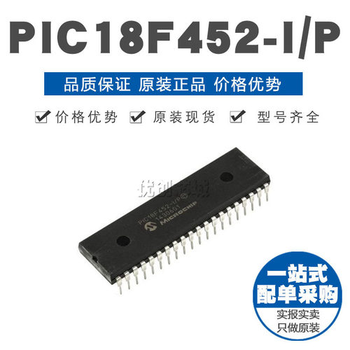 PIC18F452IP DIP40 直插 8位微控制器 MCU单片机 原装正品