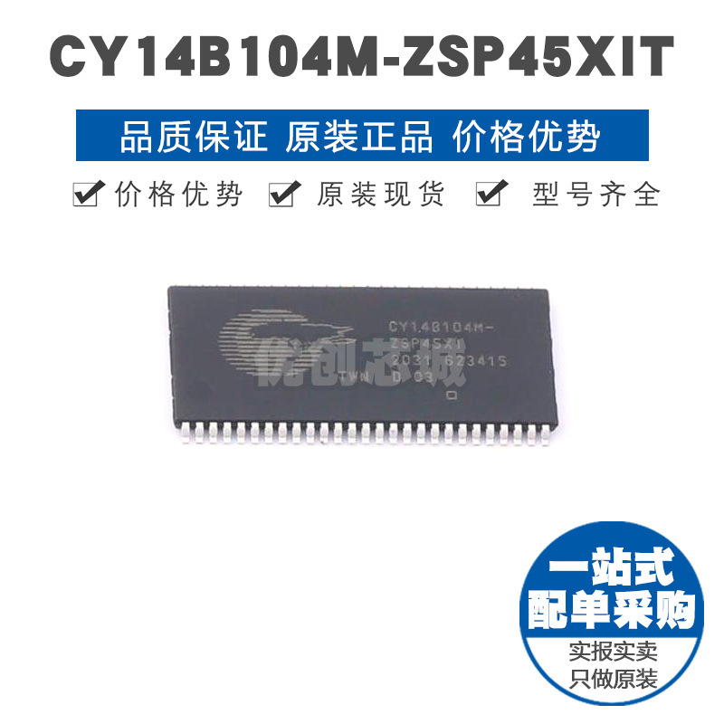 CY14B104MZSP45XIT TSOP54 静态随机存取存储器SRAM 全新原装