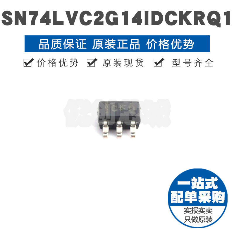 SN74LVC2G14IDCKRQ1 丝印CFO SC70 施密特触发器输入 车级逻辑芯