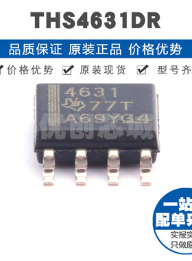 THS4631DR 丝印4631 SOIC8 高速精密FET输入单路运算放大器芯片IC
