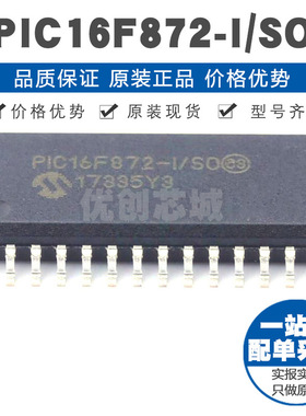 PIC16F872ISO SOIC28 PIC内核 20MHz主频集成芯片IC 单片机MCU