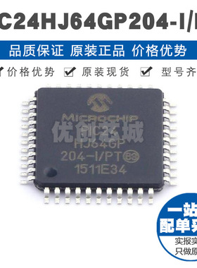 PIC24HJ64GP204IPT TQFP44 PIC内核 40MHz主频芯片 单片机MCU