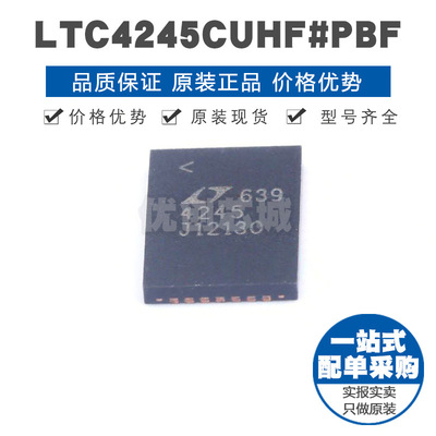 LTC4245CUHF 丝印4245 QFN38 I2C接口监视IC 多电源热插拔控制器