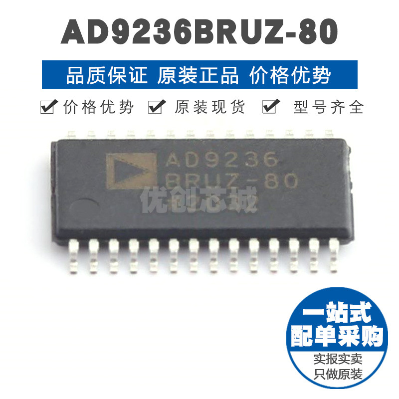 AD9236BRUZ80 TSSOP28 模数转换芯片ADC 提供BOM表配单 全新原装