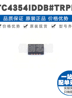 LTC4354IDDB 丝印LBMB DFN8 功率电子开关 1.2mA输入 集成电路IC