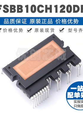 FSBB10CH120DF 封装SPMMC-027 电机驱动集成模块 提供BOM配单