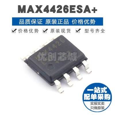 MAX4426ESA+T SOIC-8 CMOS TTL逻辑类型 门驱动器 471mW功率耗散