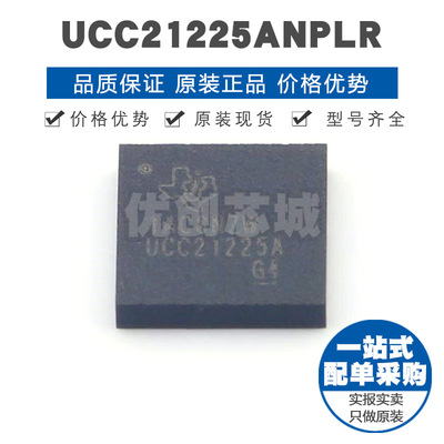 UCC21225ANPLR LGA13同步电源稳压栅极驱动IC集成芯片提供BOM配单
