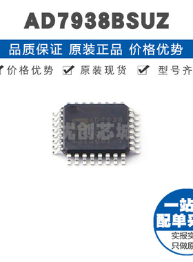 AD7938BSUZ LQFP32 贴片 模数转换芯片ADC 提供BOM配单 全新原装