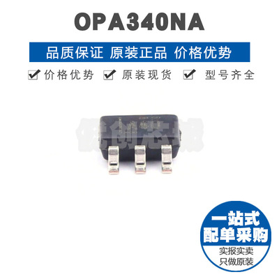 OPA340NA 丝印A40 SOT23 单通道单电源轨至轨运算放大器芯片集成I