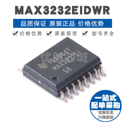 MAX3232EIDWR 封装SOIC-16 RS232接口芯片 无线收发器 集成电路IC