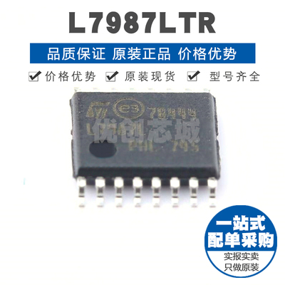 L7987LTR 封装TSSOP-16 可调降压型DC-DC电源芯片 1.5MHz开关频率