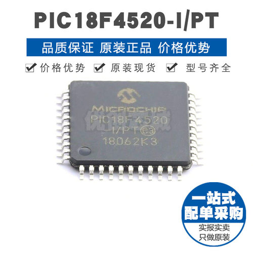 PIC18F4520IPT TQFP44 PIC内核 40MHz主频16Kx16bit单片机芯片