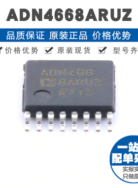 ADN4668ARUZ 封装TSSOP16 LVDS芯片400Mbps速率差分线路接收器IC