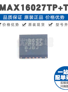 MAX16027TP+T 丝印16027 TQFN20低电平有效 监控和复位芯片 140ms