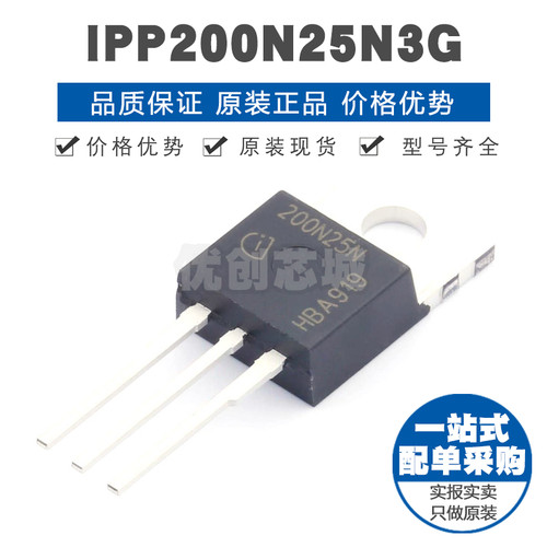 IPP200N25N3G TO-220 250V 64A N沟道场效应管MOS 17.5mΩ导阻