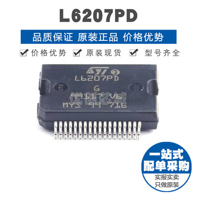 L6207PD013TR HSSOP36 电机驱动芯片IC 全新原装正品 提供BOM配单