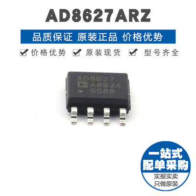 AD8627ARZ 封装SOIC8 FET输入精密运放放大器芯片 满摆幅集成IC