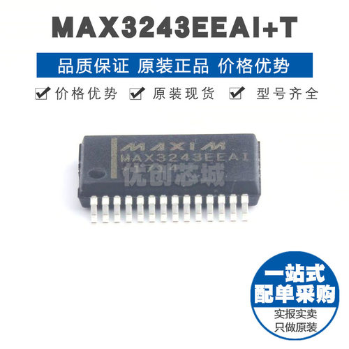 MAX3243EEAIT SSOP28 RS232收发器芯片 提供BOM表配单 全新原装