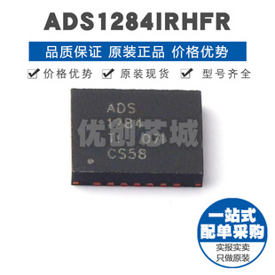 VQFN24高精密ACDC數模轉換器芯片集成IC提供BOM配單 ADS1284IRHFR