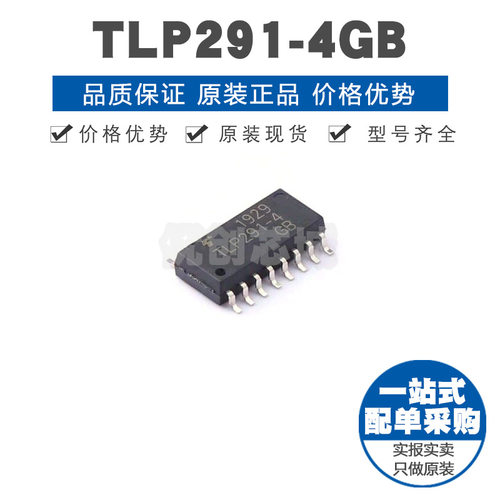 TLP291-4(GB-TP,E(T SOP-16 DC输入 2.5kV隔离电压 光电晶体管