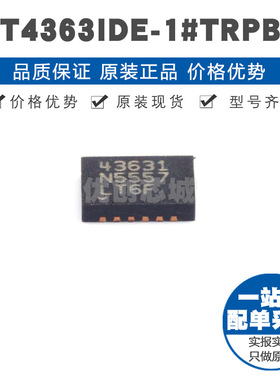 LT4363IDE1TRPBF DFN12 贴片 浪涌保护器芯片 提供BOM配单 全新