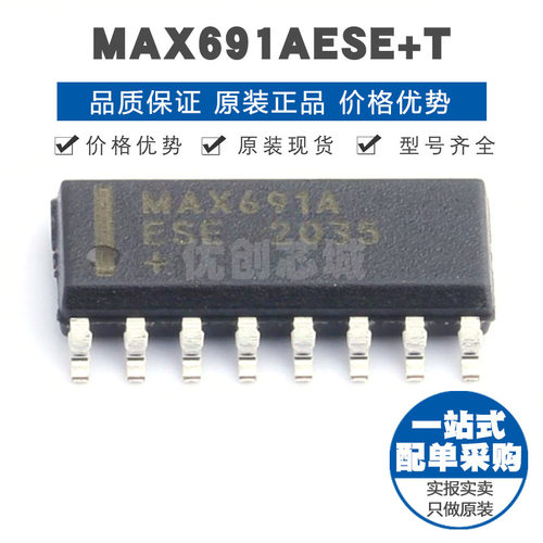 MAX691AESE SOIC16 电路监控和复位芯片 集成电路IC 提供BOM配单