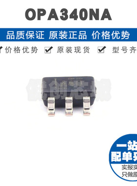 OPA340NA 丝印A40 SOT23 单通道单电源轨至轨运算放大器芯片集成I