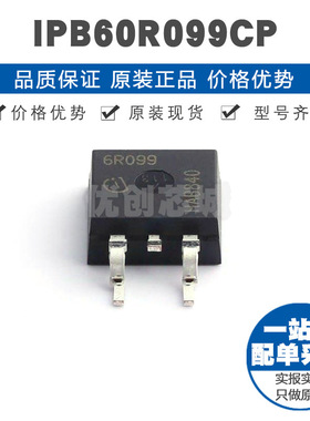 IPB60R099CP 封装TO263 600V 31A N沟道场效应管MOS 提供BOM配单