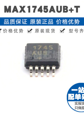 MAX1745AUB UMAX10 单通道降压型 10A 330kHz DCDC控制芯片IC