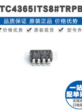 LTC4365ITS8TRPBF SOT238 浪涌保护器芯片 提供BOM配单全新原装