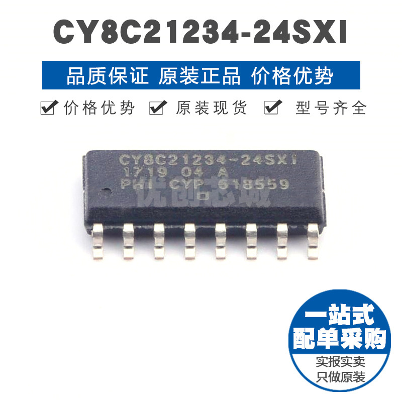CY8C2123424SXI 封装SOIC16 单片机微控制器芯片 集成电路IC