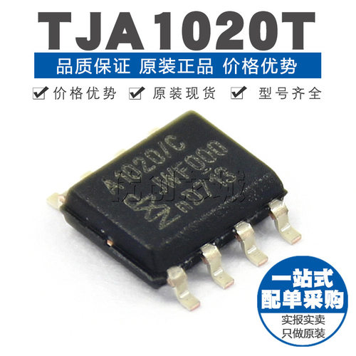 TJA1020T SOIC-8 接口芯片 LIN总线收发器 原装正品 贴片
