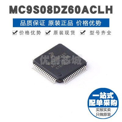 MC9S08DZ60ACLH LQFP64 40MHz主频60KB容量FLASH存储 53端口MCU