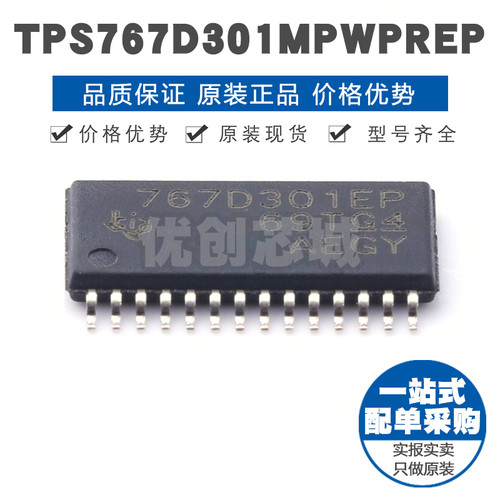 TPS767D301MPWPREP 丝印767D301EP HTSSOP28 增强型低压降稳压IC