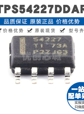 TPS54227DDAR 丝印54227 HSOP8 2A同步降压转换器 DCDC电源芯片