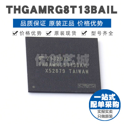THGAMRG8T13BAIL BGA153 随机存取存储器集成芯片IC 提供BOM配单