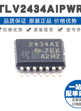 TLV2434AIPWR 丝印2434AI TSSOP14宽输入四路运算放大器IC 550kHz