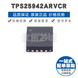 TPS25942ARVCR 丝印25942A QFN20 集成阻断FET电源管理芯片控制IC