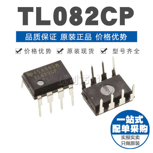 TL082CP DIP-8 直插 FET输入运放 运算放大器芯片IC 原装正品