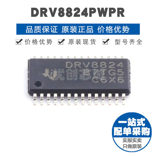 DRV8824PWPR HTSSOP28 微步进分度器 1.6A双极步进电机驱动器IC