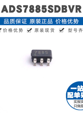 ADS7885SDBVR 丝印7885 SOT23 8位 3MSPS 串行ADC模数转换芯片IC