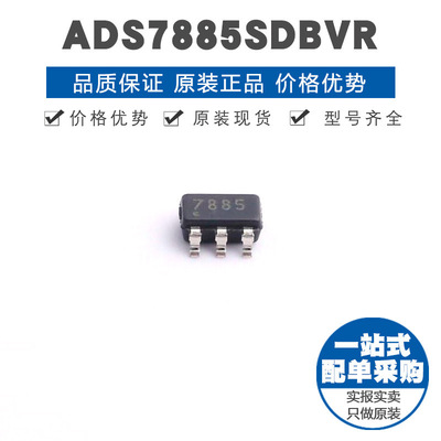 ADS7885SDBVR 丝印7885 SOT23 8位 3MSPS 串行ADC模数转换芯片IC