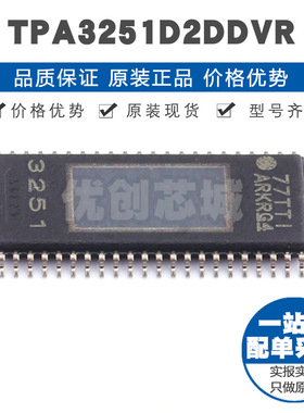 TPA3251D2DDVR HTSSOP44 单声道超高清模拟输入D类放大芯片集成IC
