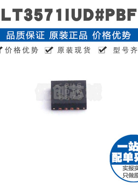 LT3571IUD 丝印LDTN QFN16 370mA可调降压 DC-DC电源集成芯片IC