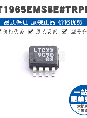 LT1965EMS8E 丝印LTCXX MSOP8 可调压差 固定正极输出 LDO稳压器