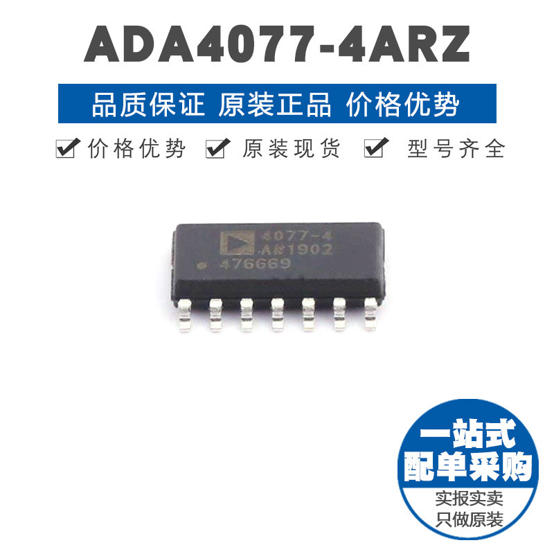 ADA40774ARZ 封装SOIC14 四路精密运算放大器 36MHz增益带宽积